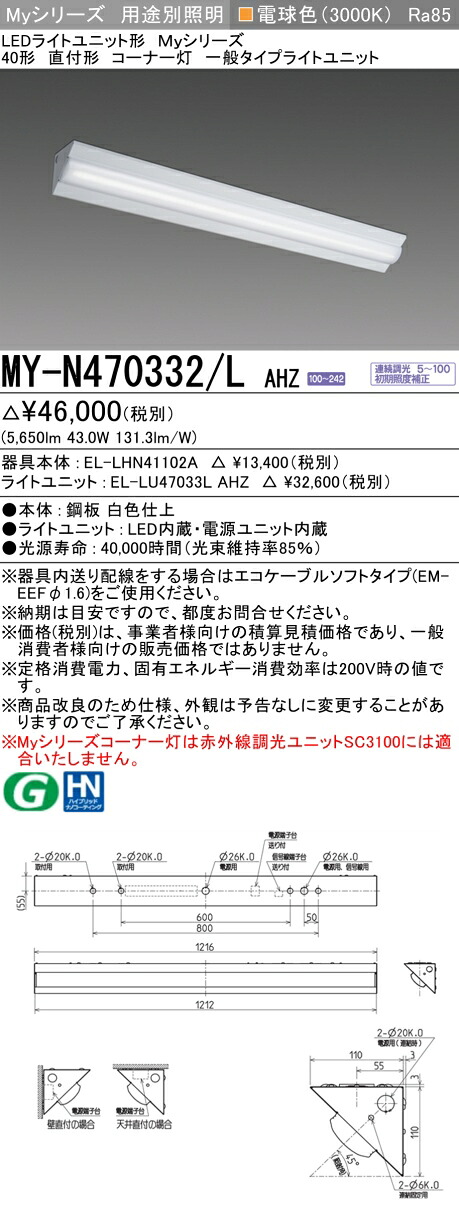 勝手もと灯