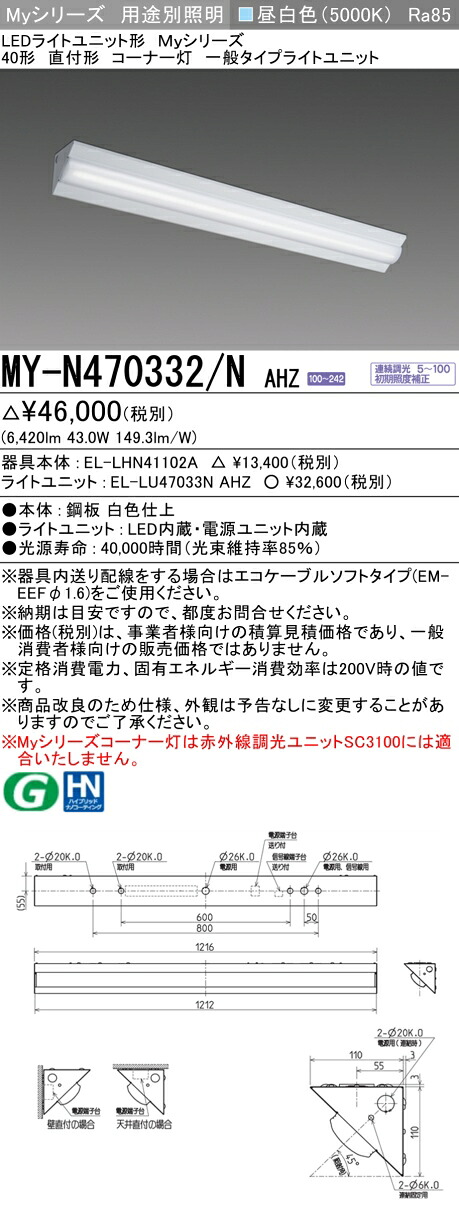 勝手もと灯