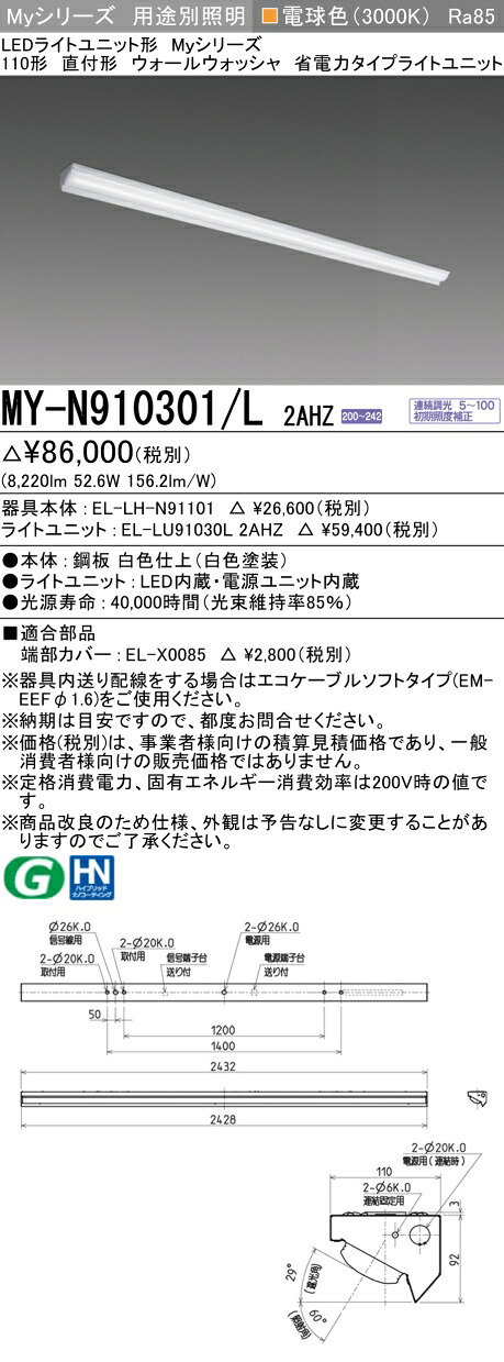 三菱 MY-N910401/L AHZ 旧MY-N910301/L 2AHZ