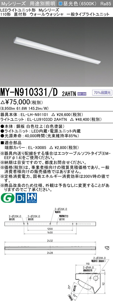 勝手もと灯
