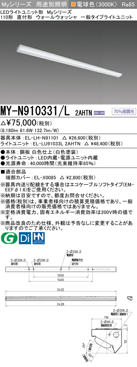 勝手もと灯