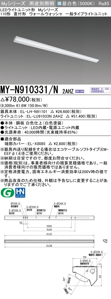 勝手もと灯