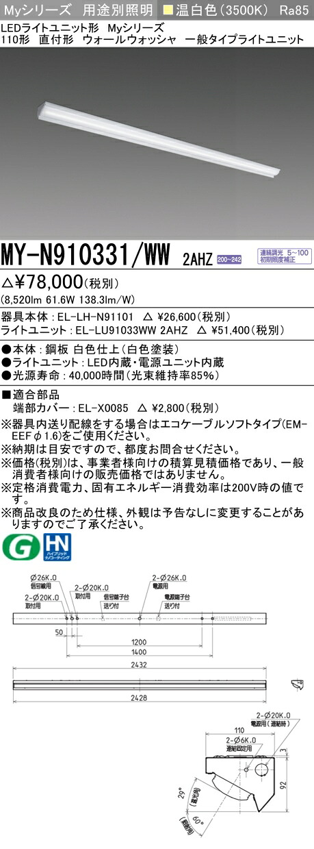 勝手もと灯