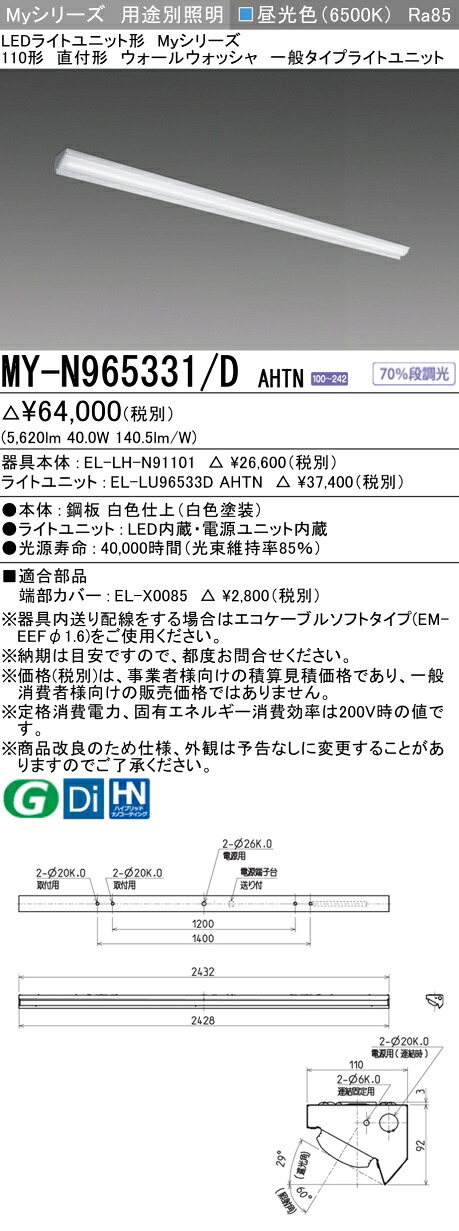 三菱 MY-N965431/D AHTN 旧MY-N965331/D AHTN