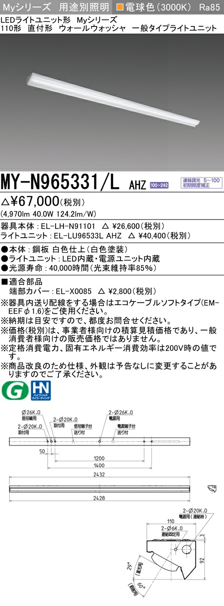 勝手もと灯