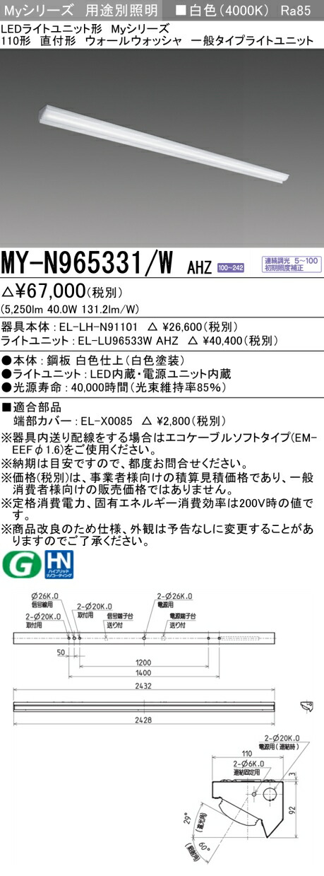 勝手もと灯
