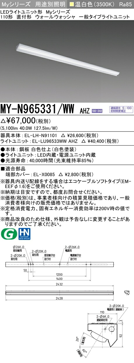 勝手もと灯