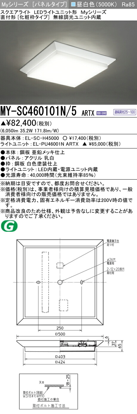 三菱 MY-SC460101N/5 ARTX