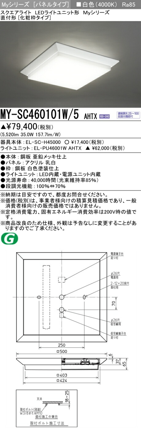 三菱 MY-SC460101W/5 AHTX 14,022円