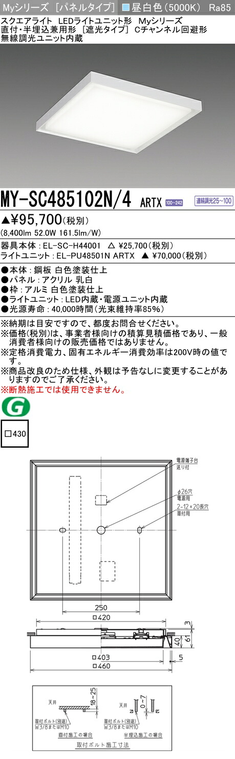 三菱 MY-SC485102N/4 ARTX
