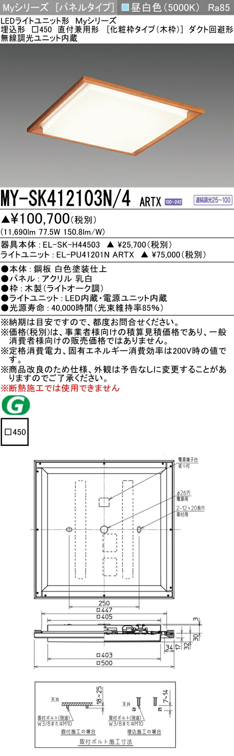 三菱 MY-SK412103N/4 ARTX