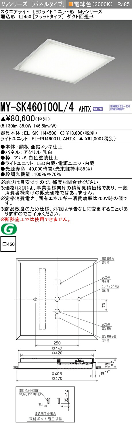 三菱 MY-SK460100L/4 AHTX 14,231円