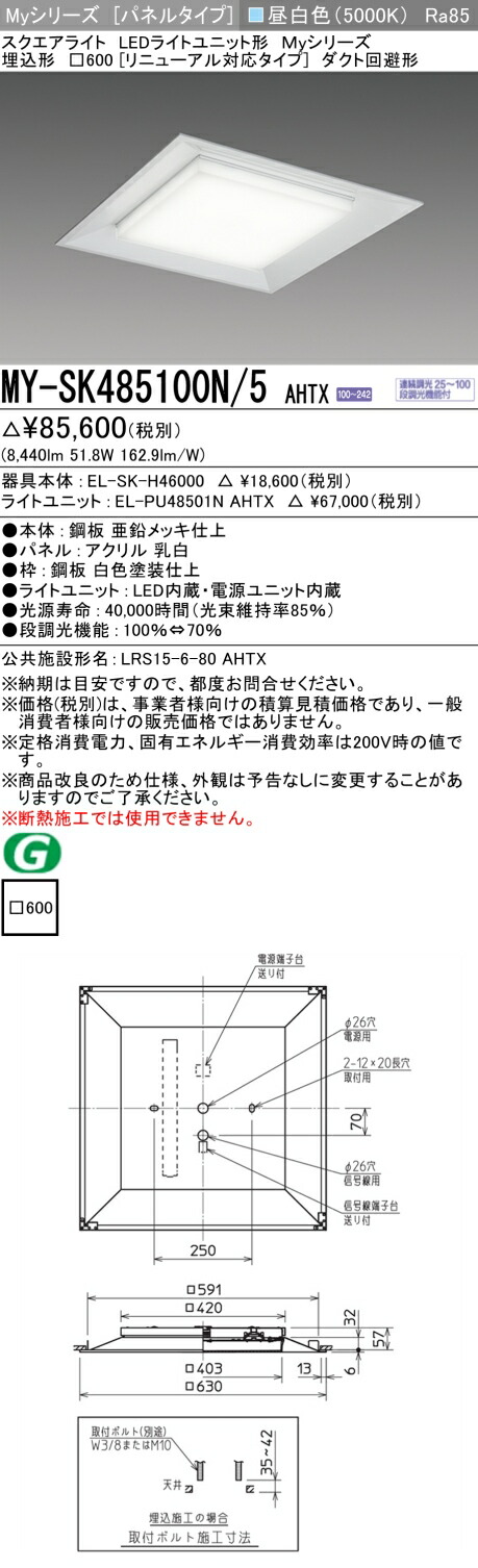 御厨子所灯