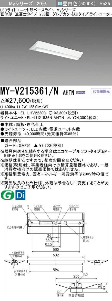 三菱 MY-V215461/N AHTN 旧MY-V215361/N AHTN
