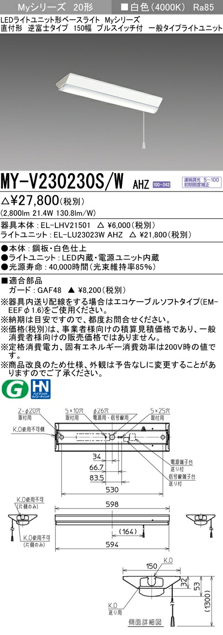 三菱 MY-V230430S/W AHZ 旧MY-V230230S/W AHZ