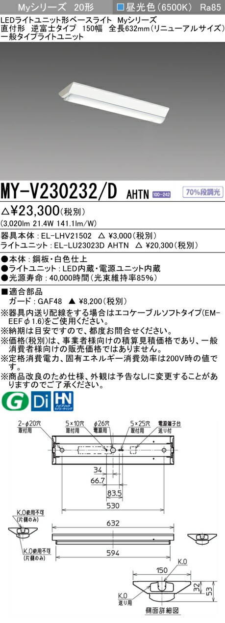 三菱 MY-V230432/D AHTN 旧MY-V230232/D AHTN