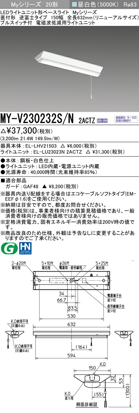 三菱 MY-V230232S/N 2ACTZ 6,723円