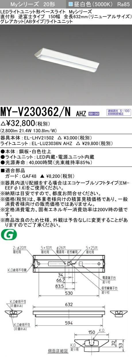 三菱 MY-V230462/N AHZ 旧MY-V230362/N AHZ