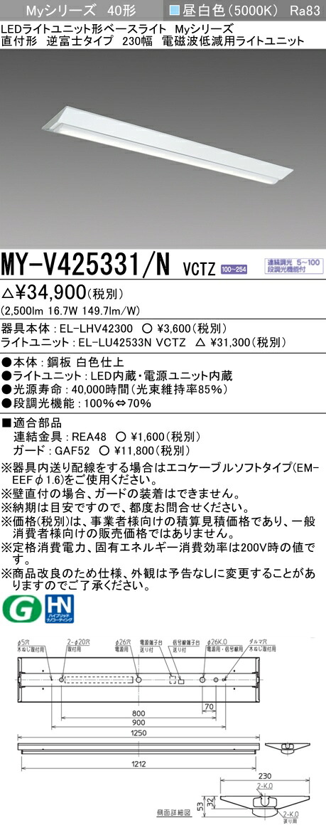 三菱 MY-V425331/N VCTZ