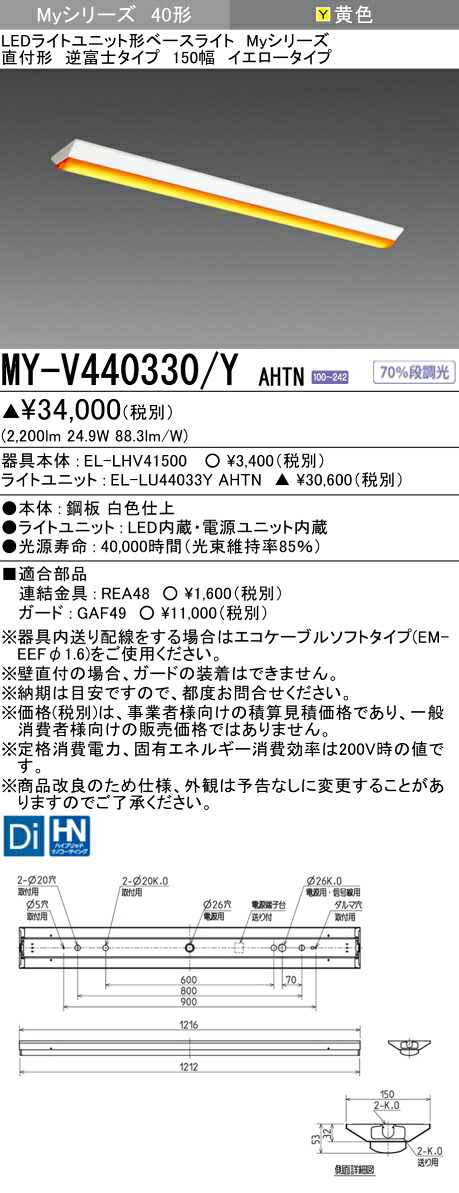三菱 MY-V440330/Y AHTN