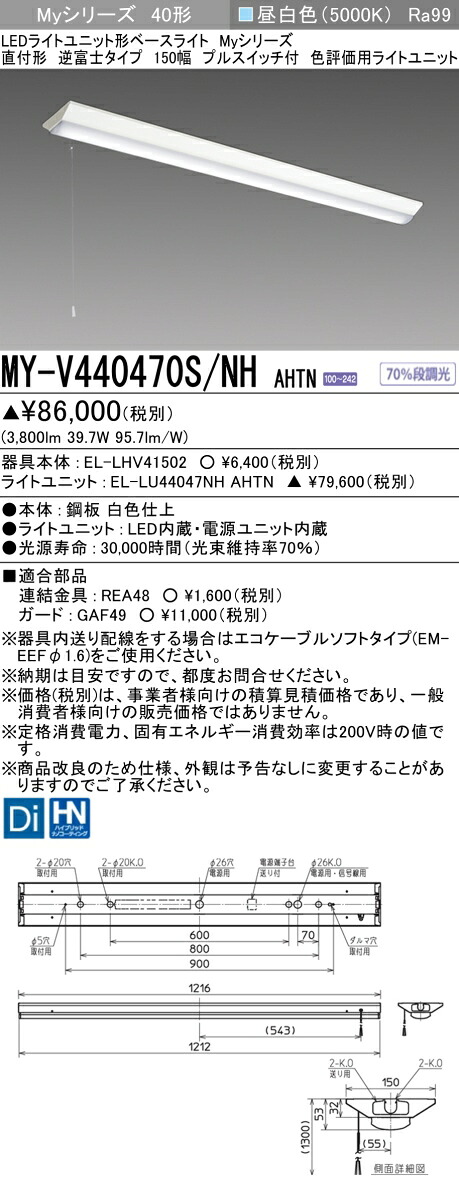 三菱 MY-V440470S/NH AHTN