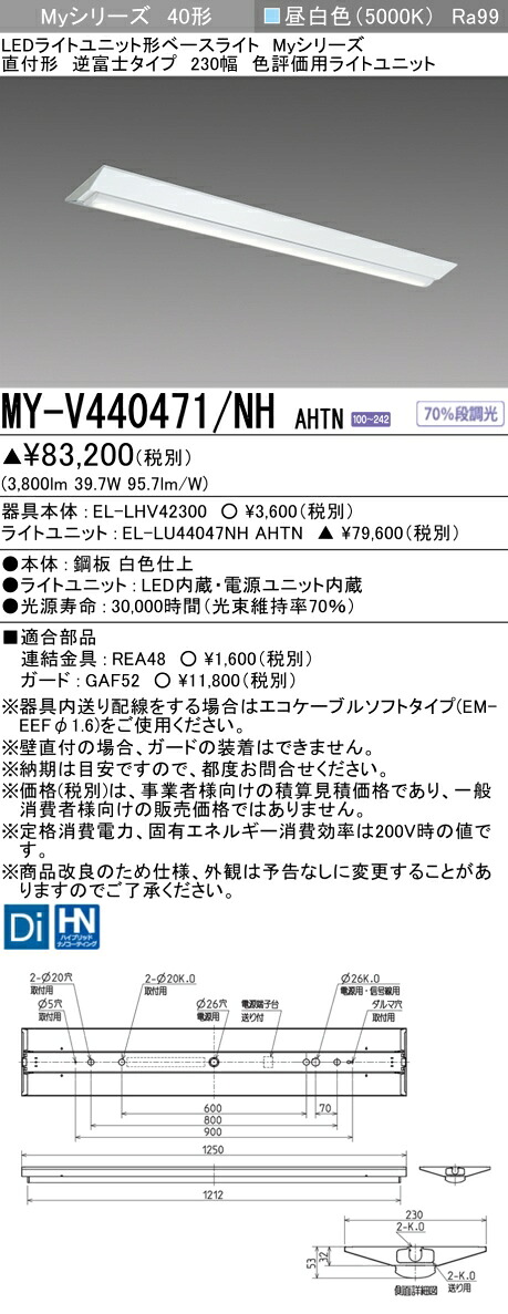 三菱 MY-V440471/NH AHTN