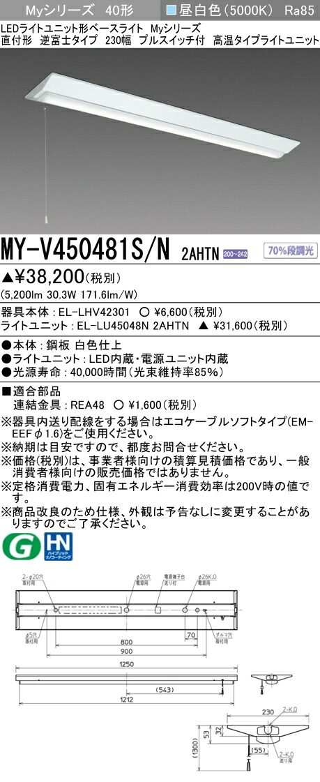 三菱 MY-V450481S/N 2AHTN