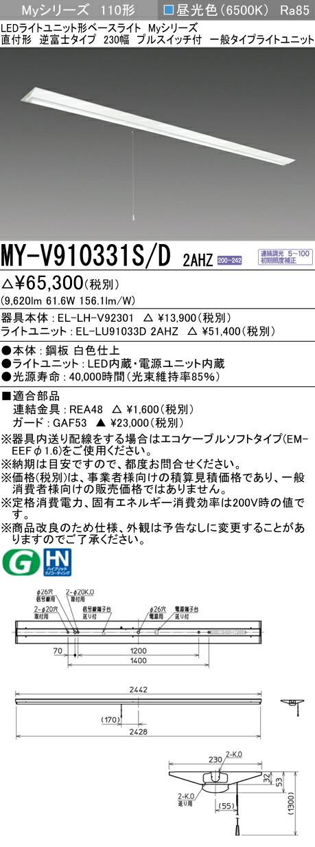 勝手もと灯