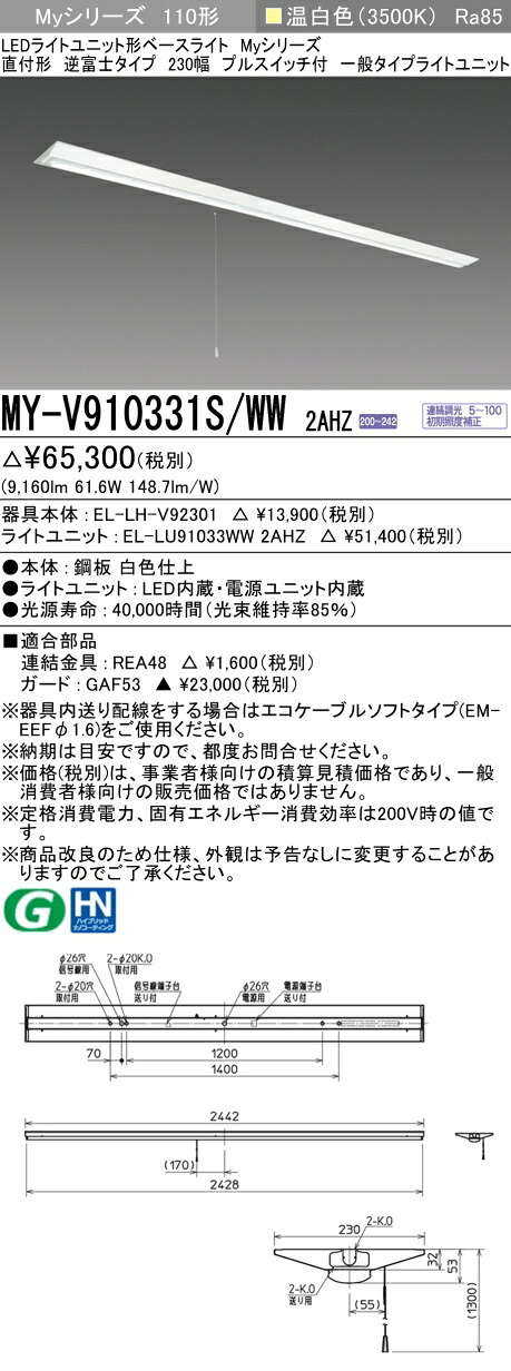 勝手もと灯