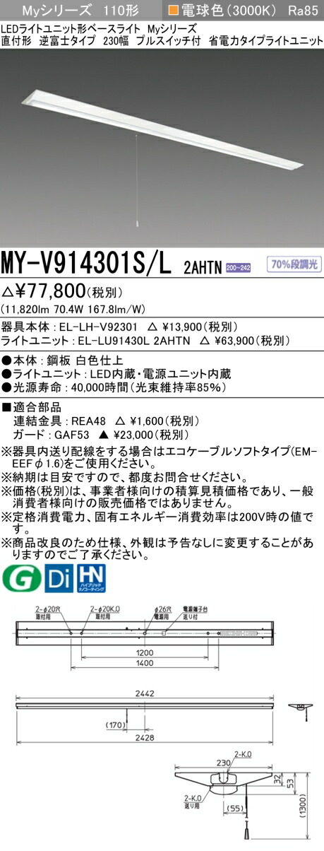 勝手もと灯