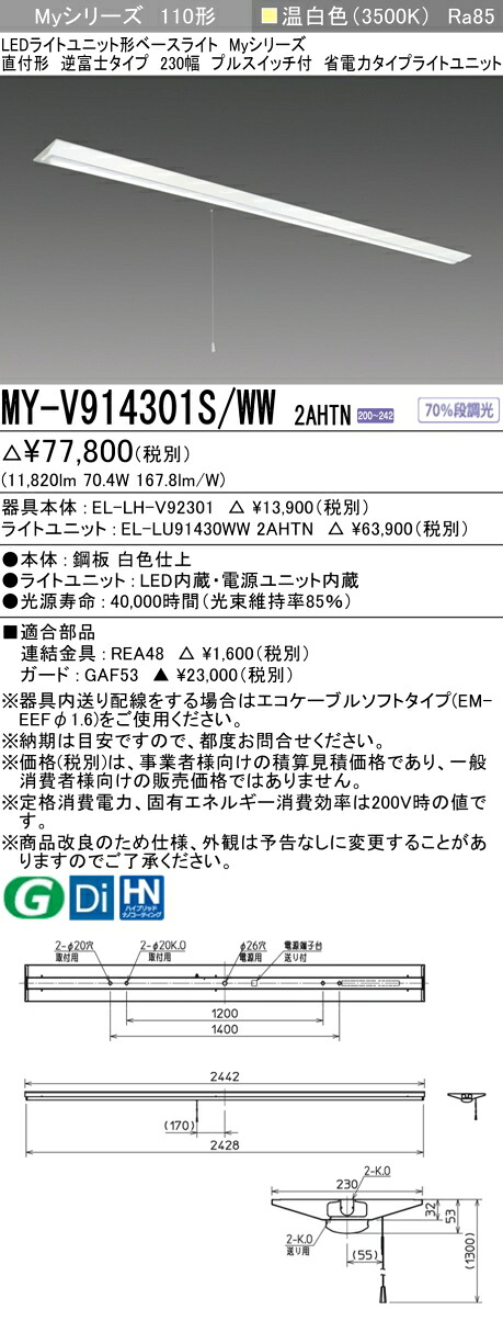 勝手もと灯