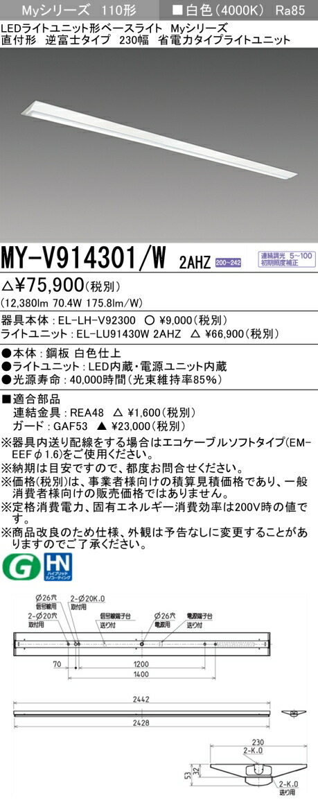 勝手もと灯 天井照明-シーリングライト・天井直付灯