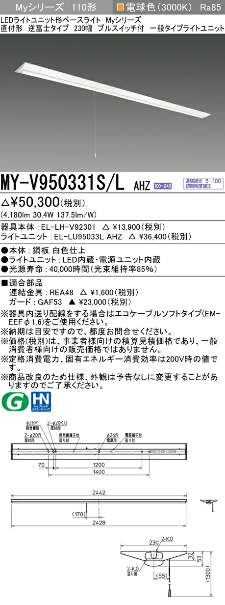 勝手もと灯