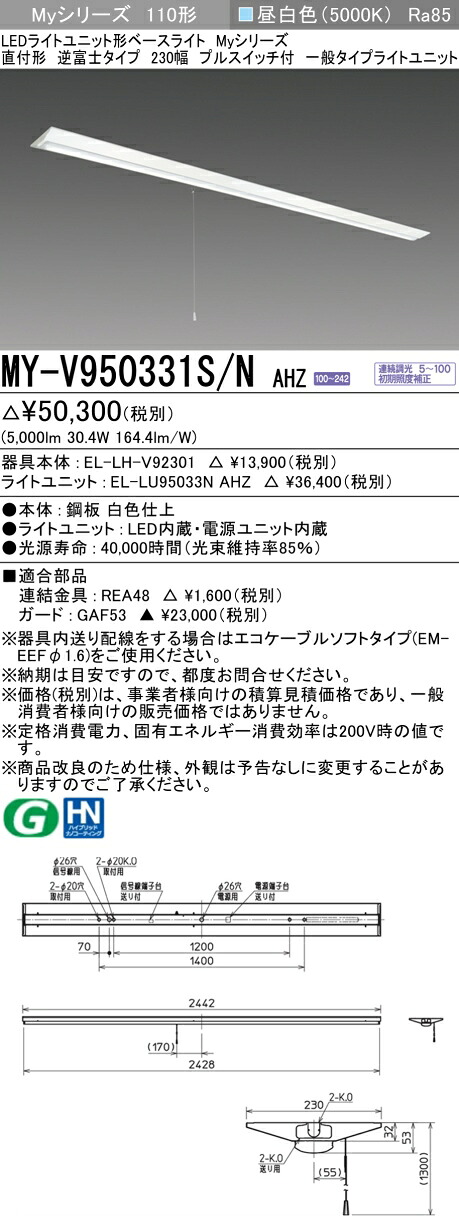 勝手もと灯