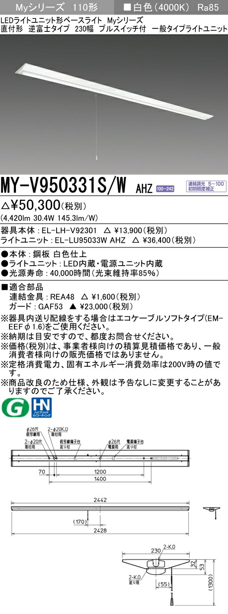 勝手もと灯