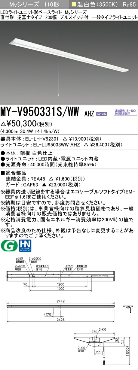 勝手もと灯