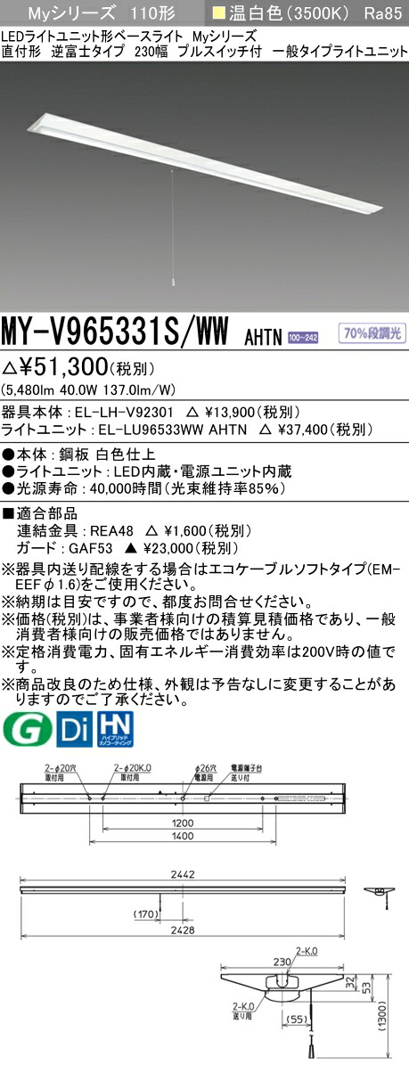 勝手もと灯