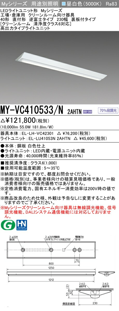 三菱 MY-VC410633/N AHTN 旧MY-VC410533/N 2AHTN