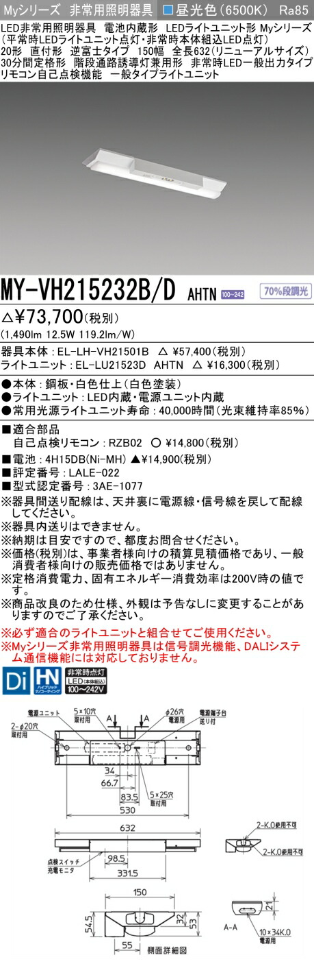 三菱 MY-VH215232B/D AHTN