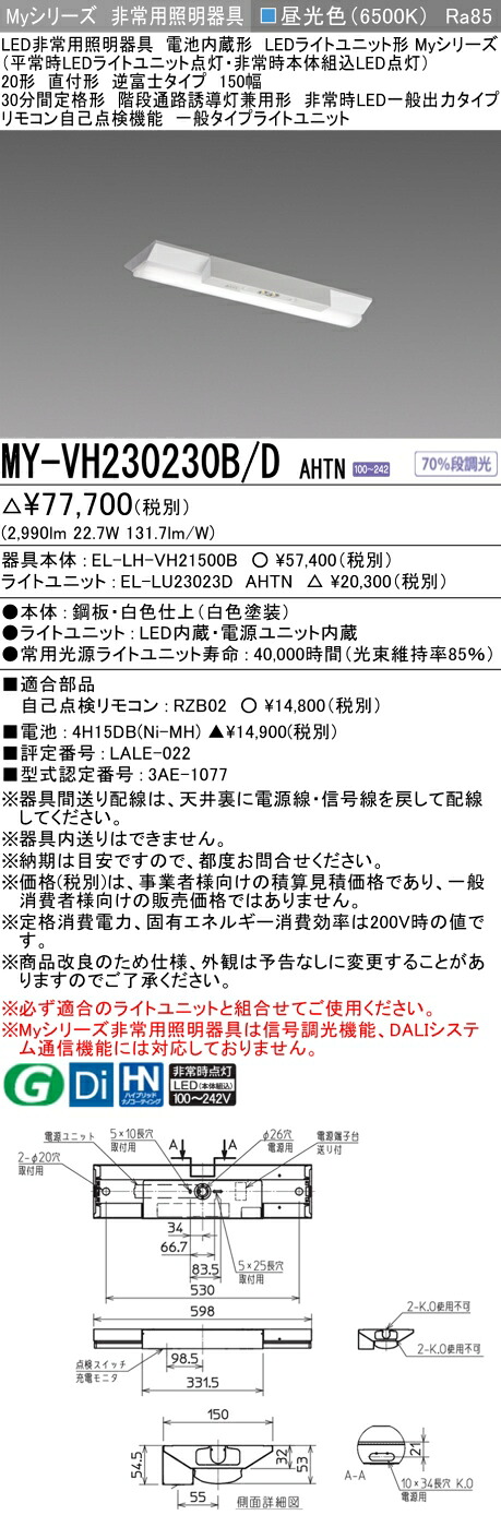 勝手もと灯