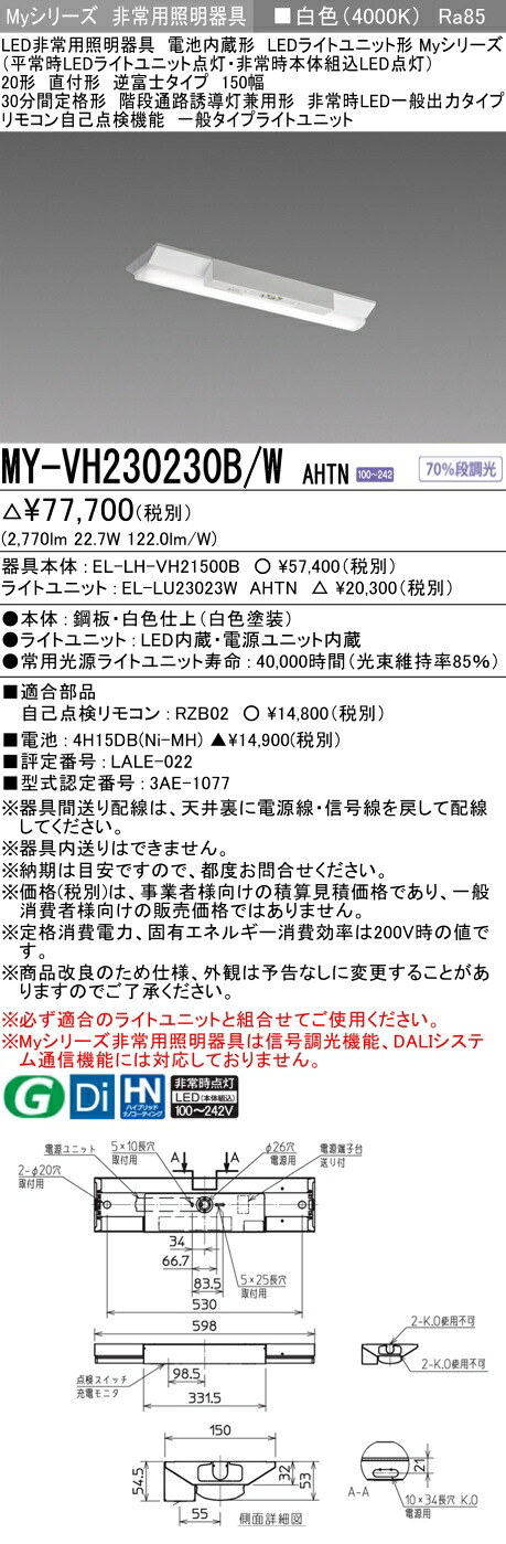 勝手もと灯