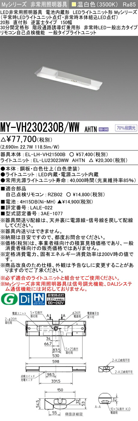 勝手もと灯
