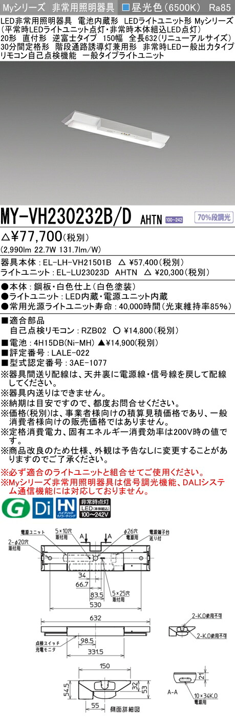 勝手もと灯