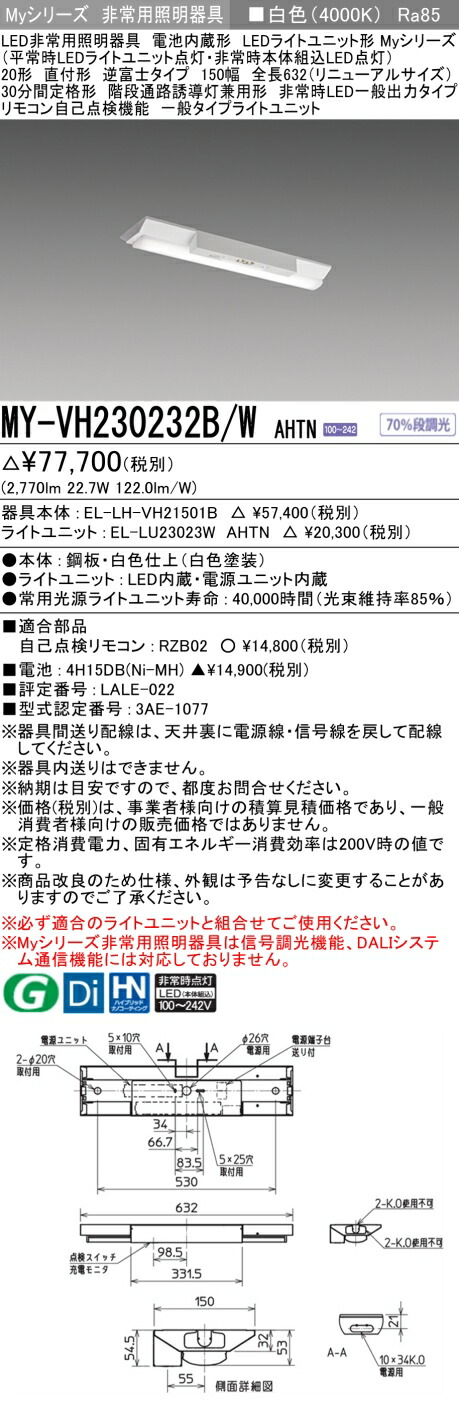 勝手もと灯
