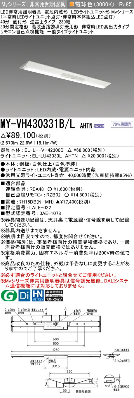 三菱 MY-VH430331B/L AHTN
