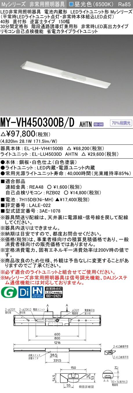 三菱 MY-VH450300B/D AHTN