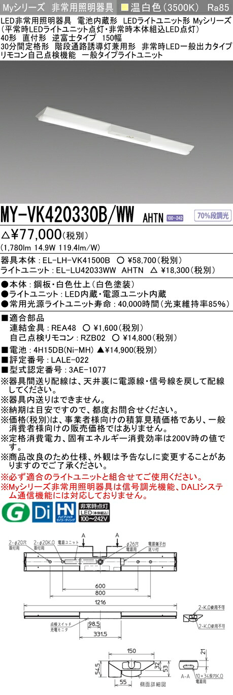 三菱 MY-VK420330B/WW AHTN