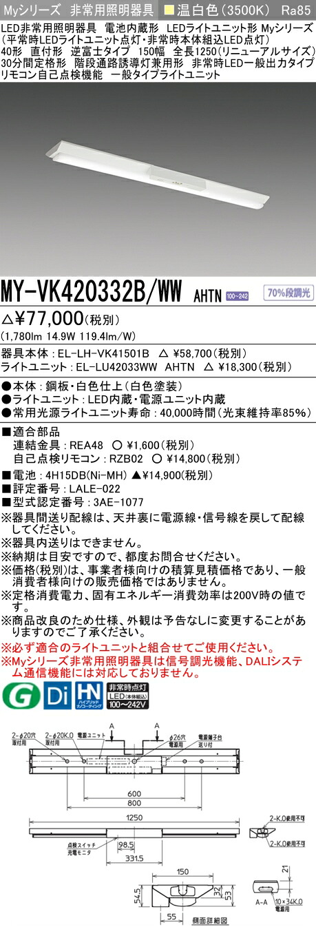 三菱 MY-VK420332B/WW AHTN
