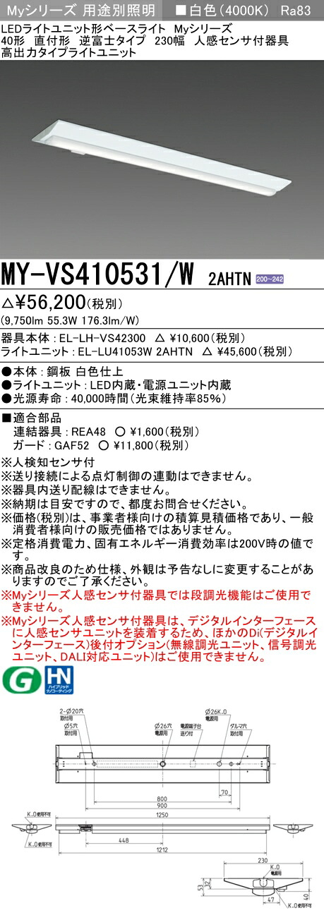 勝手もと灯