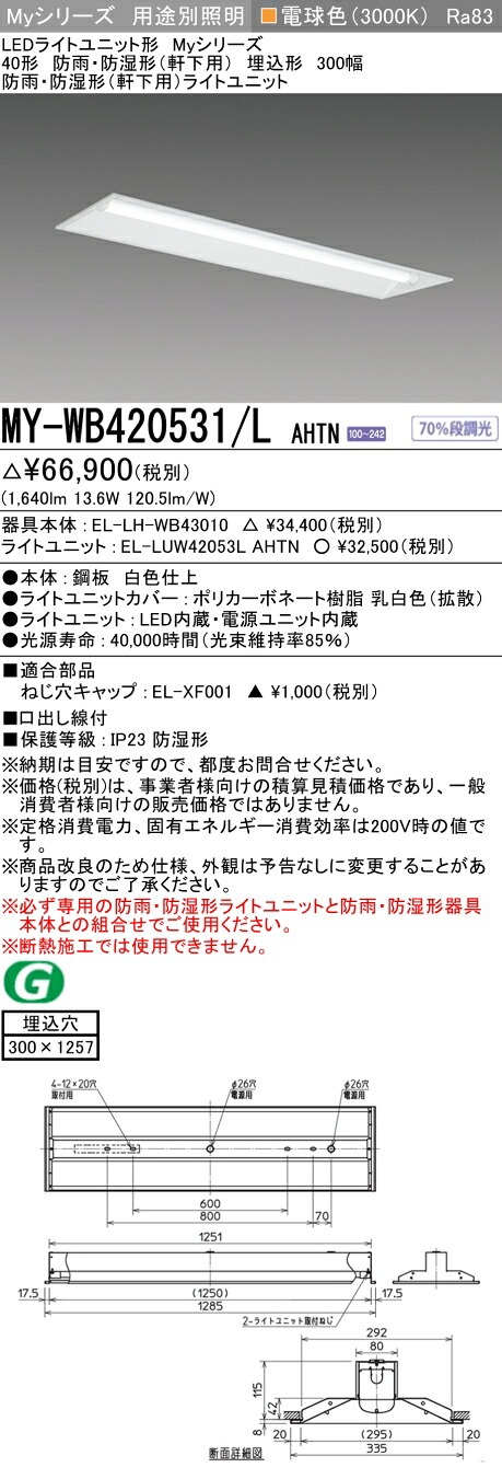 勝手もと灯